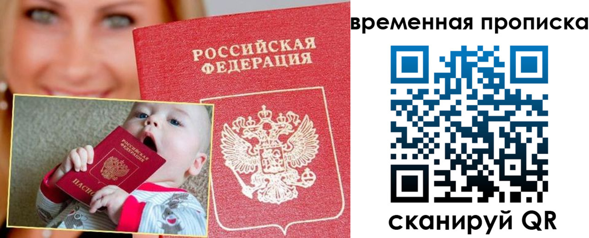 временная регистрация 2025 в Североуральске