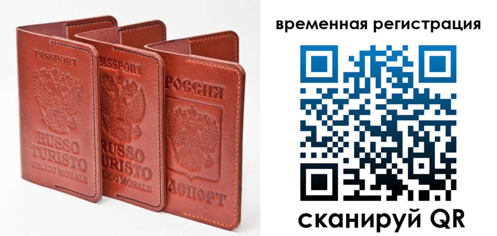 прописка 2025 в Североуральске
